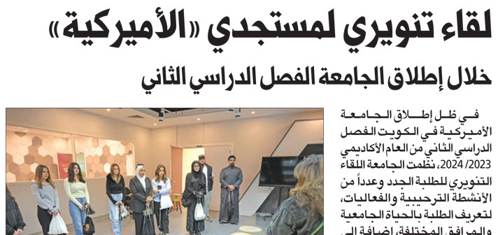 AUK Begins Spring Semester with Orientation and Welcome Week Activities