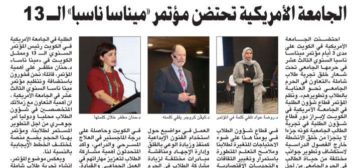 AUK Hosts 13th Annual MENASA NASPA Conference