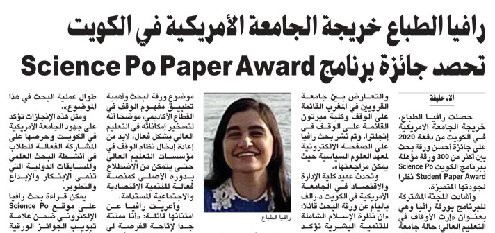 AUK Alumna Rafia Tabaa Receives Kuwait Program At Sciences Po Student Paper Award