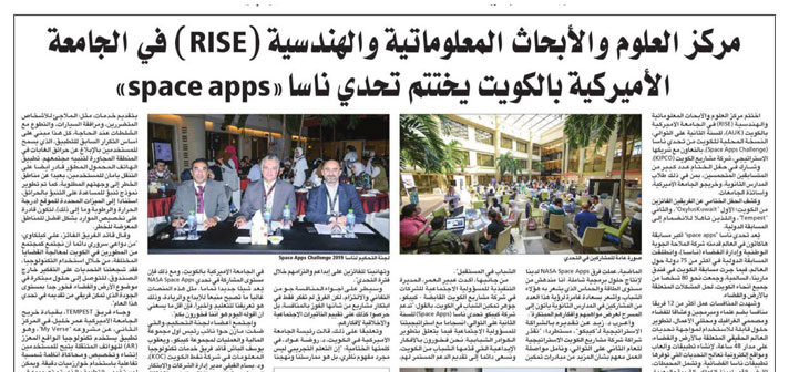 RISE Center at AUK hosts Kuwait’s NASA Space Apps Challenge 2019