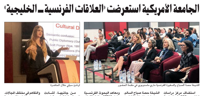 CGS at AUK Presents Lecture on French-GCC Diplomacy Relations