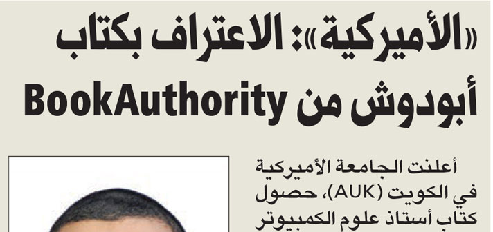 AUK professor Dr. Iyad’s book gets worldwide recognition