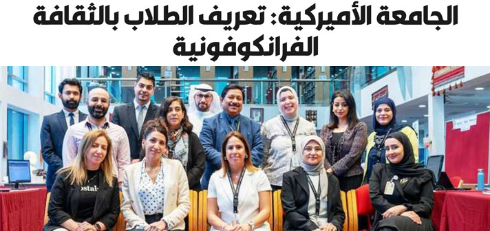 AUK Library Organizes Open House in Collaboration with French Embassy