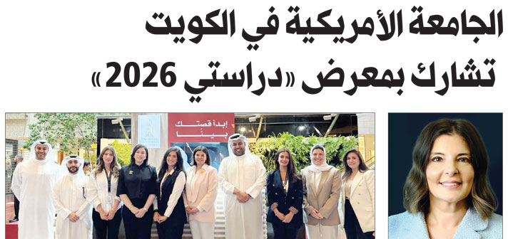 AUK Participates in Derasti Exhibition 2026