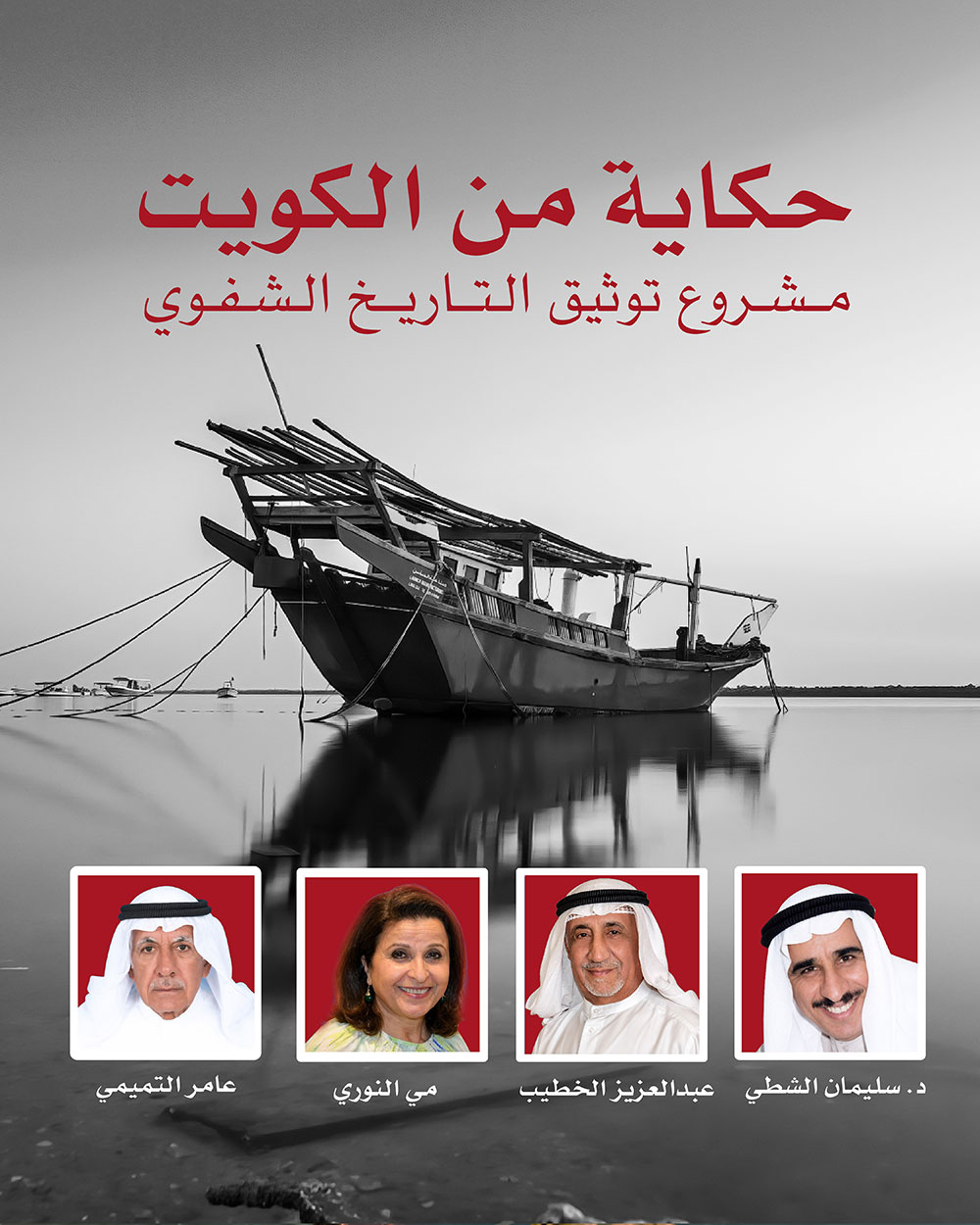 AUK Launches AI Assistant for the Oral History and Documentation Platform