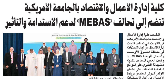 AUK Joins MEBAS Alliance: Supporting Sustainable Entrepreneurship