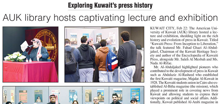 Exploring Kuwait’s Press History AUK Library Hosts Lecture and Exhibition