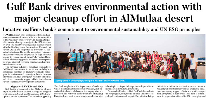 AUK and Gulf Bank drives environmental action with major cleanup effort in AlMutlaa desert