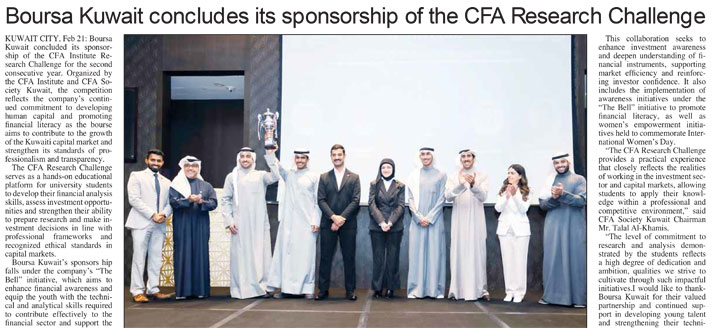 AUK Participated in the CFA Institute Research Challenge