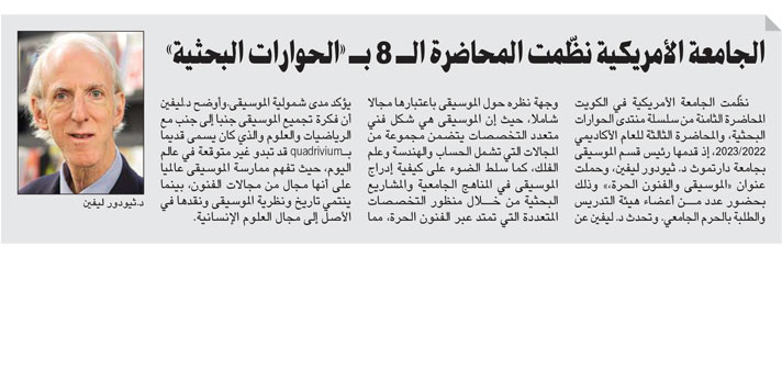 AUK Hosts Eighth Talk of Faculty Speaker Series