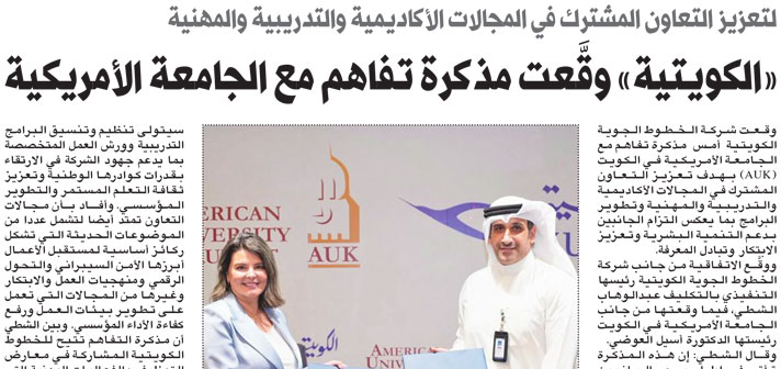 AUK, Kuwait Airways sign MoU to Boost Ties