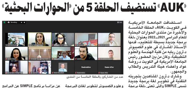 AUK Hosts Fifth Talk of Faculty Speaker Series