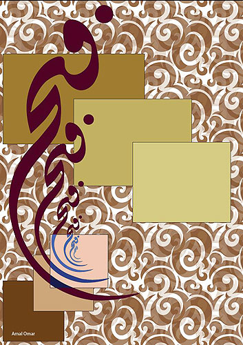 Salman alhajri lectures on arabic calligraphy at auk