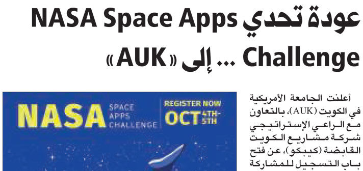 Kuwait’s 6th NASA Space Apps Challenge Returns to AUK with KIPCO as Strategic Sponsor