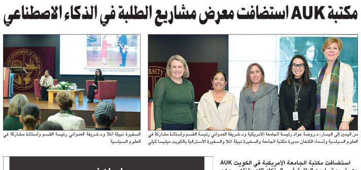 AUK Library Hosts Student Showcase for AI Projects