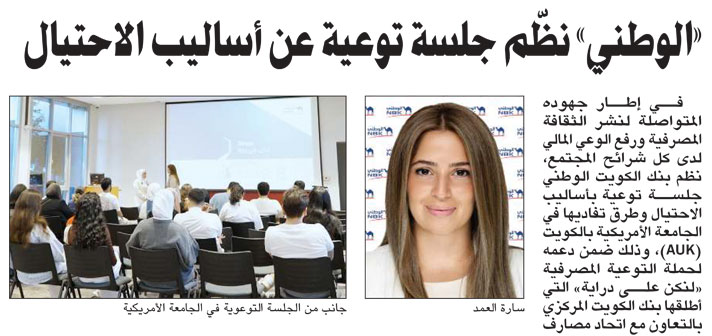 NBK fraud awareness session for AUK students