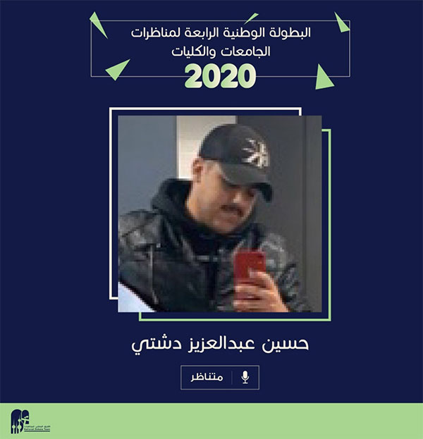 Auk arabic debate club participates in kuwait universitys annual competition