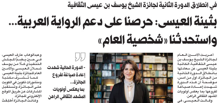 AUK Contributes to the Launch of 'Sheikh Yousuf Bin Issa Cultural Award'