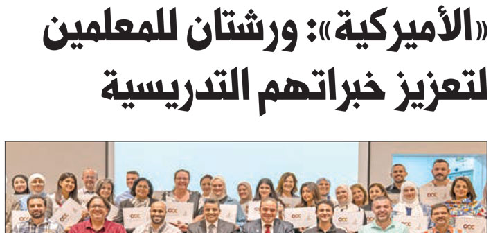 Cultivating Excellence AUK CCE's Leadership Workshops