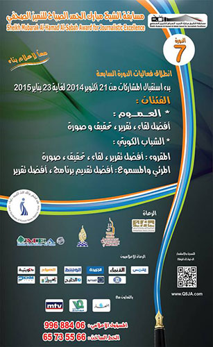 The auk comm department supports a national journalistic excellence initiative