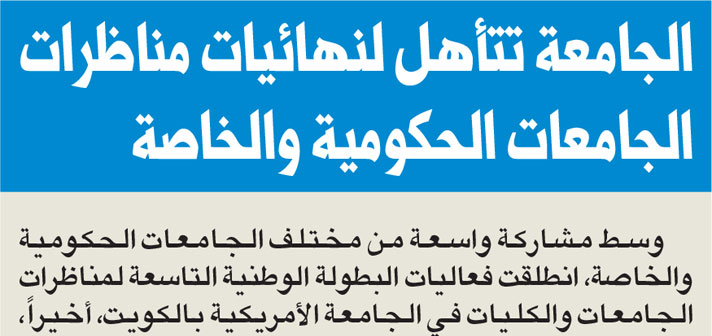 AUK hosts the 9th National University and Colleges Debate Championship