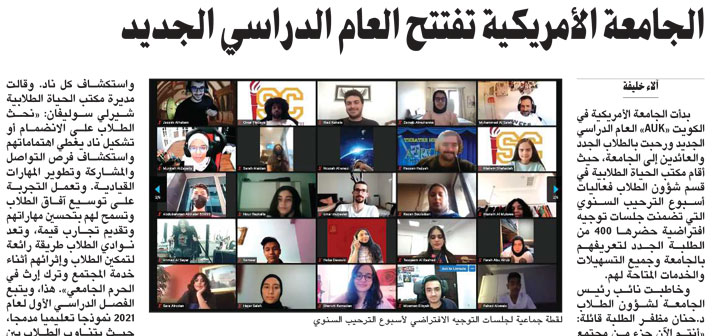 AUK new academic year