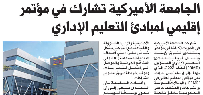 AUK Participates in PRME MENA Conference and Forum