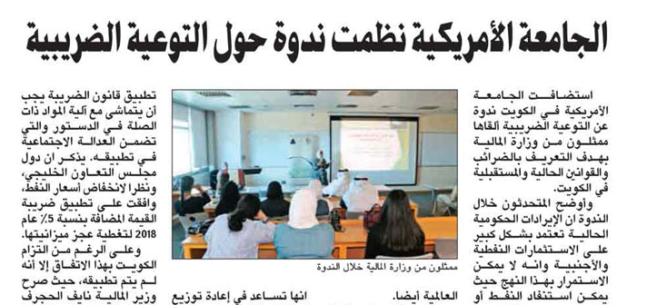 AUK Hosts lecture “Tax awareness” organized by the Ministry of Finance