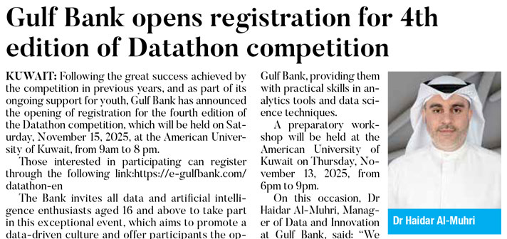 Gulf Bank concludes the fourth edition of the Datathon competition at AUK