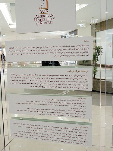 Auk stands out on kuwaits grand map