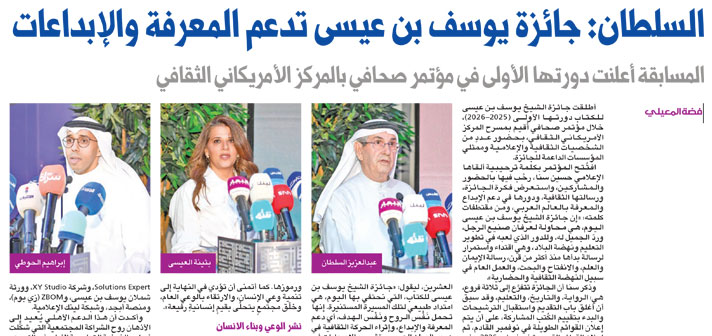 AUK Participated in press Conference at The American Cultural Center