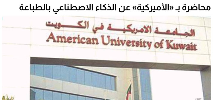 AUK GDES Department and PCC Host Typography Event by John Paul Dowling