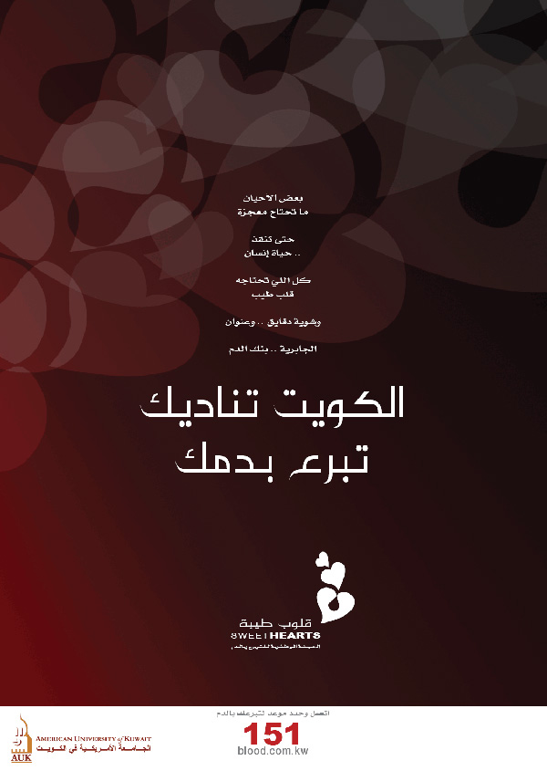 Blood Donation Campaign