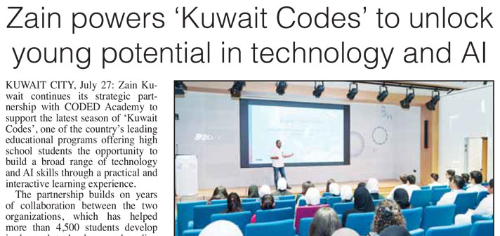 AUK Hosts Coded Academy to Equip Students for the Tech Future
