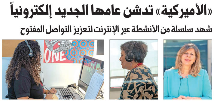 AUK starts its academic year through online learning