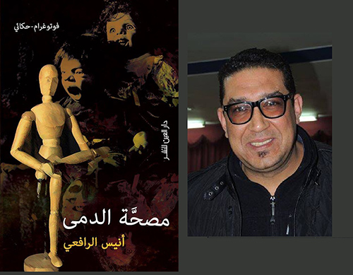 First Cycle of Al-Multaqa Arabic Short Story Prize Announces Five Shortlisted Authors