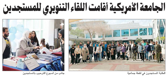 AUK Begins Spring Semester with Orientation