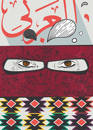 AUK Art Student Qualifies for the 2017 Adobe Design Achievement Awards