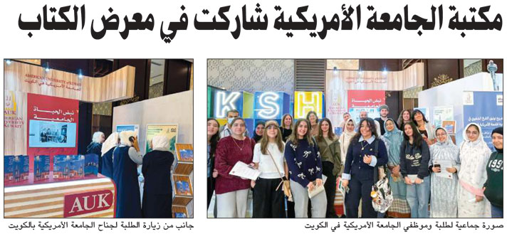 AUK Library Participates in the 48th Kuwait International Book Fair