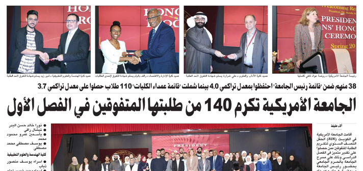 Announces President & Deans’ Honor Roll