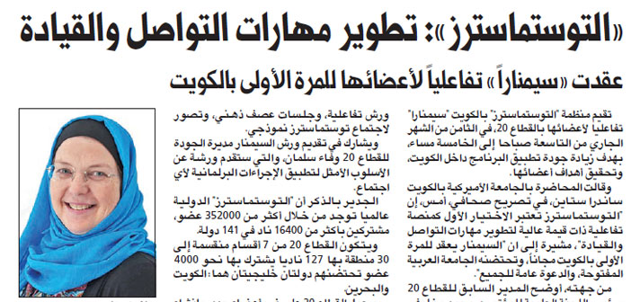 Toastmasters holds seminar at AUK