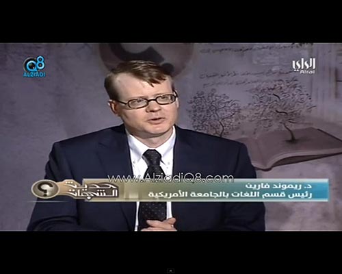 AUK's Dr. Raymond Farrin Interviewed on Al-Rai TV