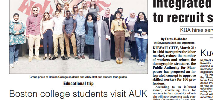 Boston College Students Visit AUK