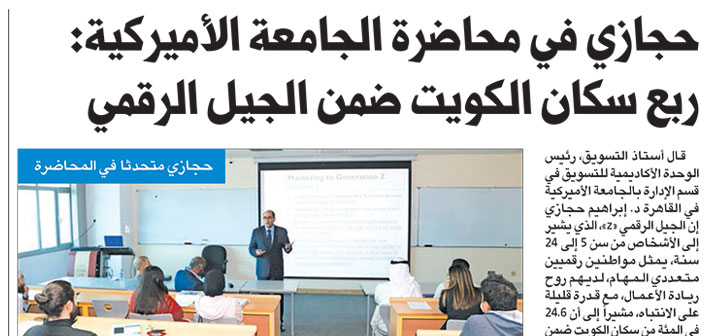 AUK Hosts Dr. Ibrahim Hegazy from AUC