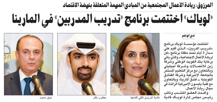 CCE at AUK collaborates with LOYAC for its Train the Trainers series