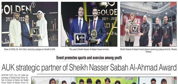 AUK Strategic Partner and Sponsor of Sheikh Nasser Sabah Al-Ahmad Award for Player of the Season