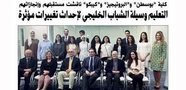 Protégé's Youth Panel Discussion