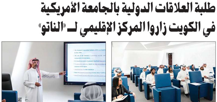 NATO-ICI Regional Center