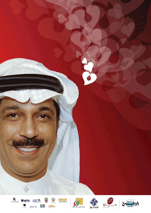 Blood donation campaign