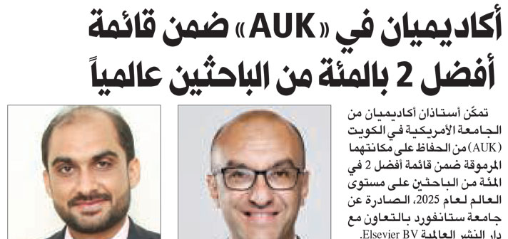 AUK Professors Recognized Among Top 2% Global Researchers by Stanford University for a Second Consecutive Year